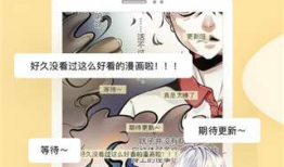 抖腿漫画,揭示职场压力下的幽默与共鸣